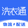 衣通物流 衣通物流