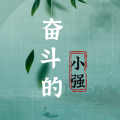 奋斗的生活游戏 奋斗的生活游戏