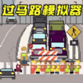 一路吞吞吞游戏 一路吞吞吞游戏