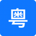 粤语识别官 粤语识别官