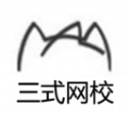 三式网校 三式网校