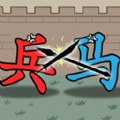 汉字沙场对决游戏 汉字沙场对决游戏