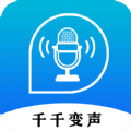 千千变声配音器 千千变声配音器