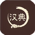汉典查字 汉典查字