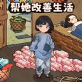 帮孩子凑学费游戏 帮孩子凑学费游戏