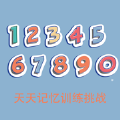 天天记忆训练挑战 天天记忆训练挑战