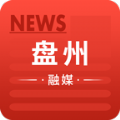 盘州融媒 盘州融媒
