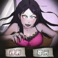 怪谈一家人小游戏 怪谈一家人小游戏
