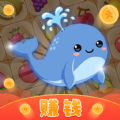 海豚消消消红包版 海豚消消消红包版