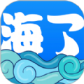 海了 海了
