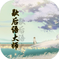 国服第一歇后语大师游戏 国服第一歇后语大师游戏