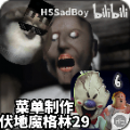 奶奶仿冰淇淋6游戏 奶奶仿冰淇淋6游戏