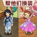 搭配合适的衣服游戏 搭配合适的衣服游戏