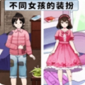 旗袍换装diy游戏 旗袍换装diy游戏