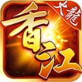 香江火龙传奇官方版 香江火龙传奇官方版