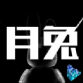 月兔宇宙 月兔宇宙