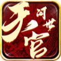 天官问世官方版 天官问世官方版