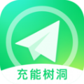 充能树洞 充能树洞
