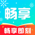 畅享即刻 畅享即刻