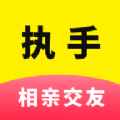 执手相亲交友 执手相亲交友