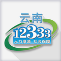 云南医保app官方版 云南医保app官方版