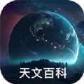天文台app官方版 天文台app官方版