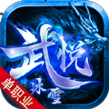 武悦冰雪手游 武悦冰雪手游