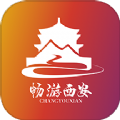 畅游西安 畅游西安