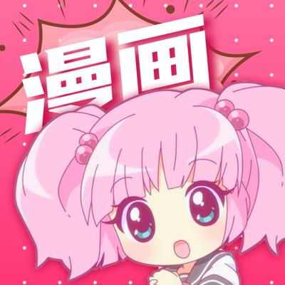 koko漫画 koko漫画