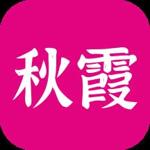 秋霞影视 秋霞影视