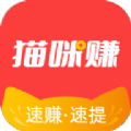 猫咪赚官方 猫咪赚官方