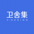 卫舍集 卫舍集