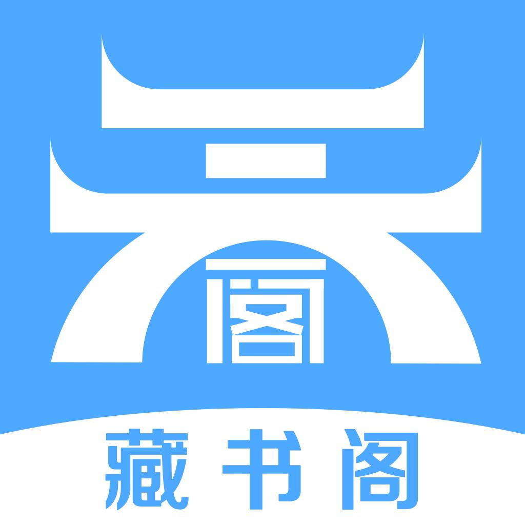 藏书阁小说 藏书阁小说