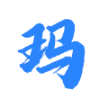玛上办 玛上办