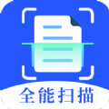 养心全能扫描专家 养心全能扫描专家
