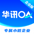 华讯oa 华讯oa