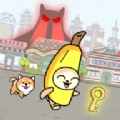 香蕉猫跑酷世界之旅游戏 香蕉猫跑酷世界之旅游戏