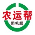 农运帮司机端 农运帮司机端