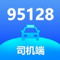 95128城市出租司机端 95128城市出租司机端