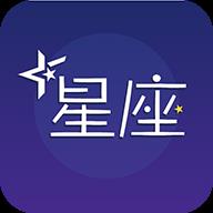 星座小视频 星座小视频