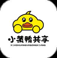 小黄鸭共享app 小黄鸭共享app