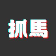 抓马爽剧无广告版 抓马爽剧无广告版