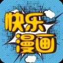 快乐漫画 快乐漫画