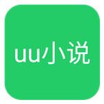 uu小说 uu小说