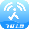飞跃上网 飞跃上网