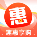趣惠享购 趣惠享购