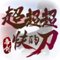 帝剑超超超快的刀官方版 帝剑超超超快的刀官方版