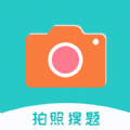 拍照搜题酱 拍照搜题酱