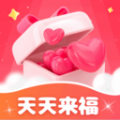 天天来福 天天来福
