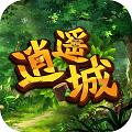 逍遥城游戏 逍遥城游戏
